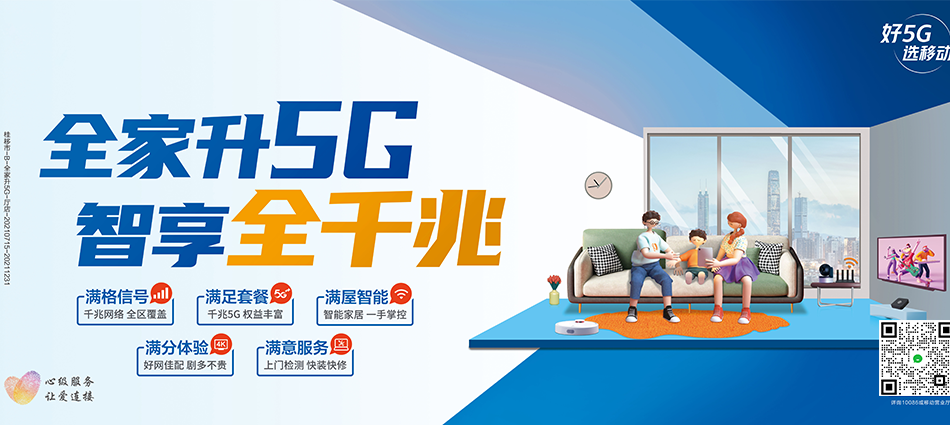 荣成市移动宽带移动宽带新装价格表