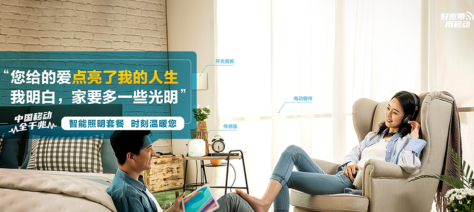 威海经济技术开发区移动宽带移动宽带新装价格表