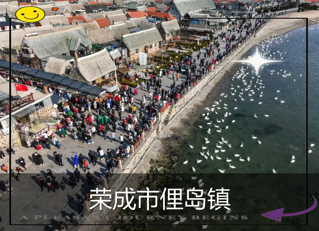 荣成市俚岛镇